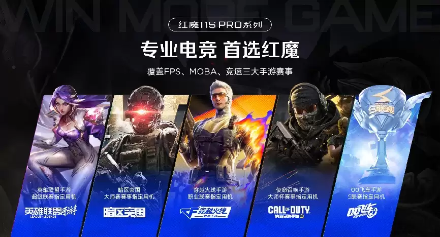 红魔11S Pro系列发布，首发Steam互通PC模拟器，拓展游戏手机新边界