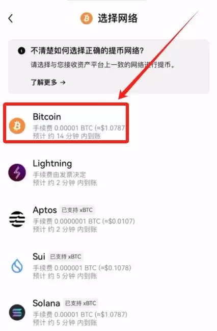 正规平台怎么买比特币更安全？(欧易OKX交易所购买比特币教程)