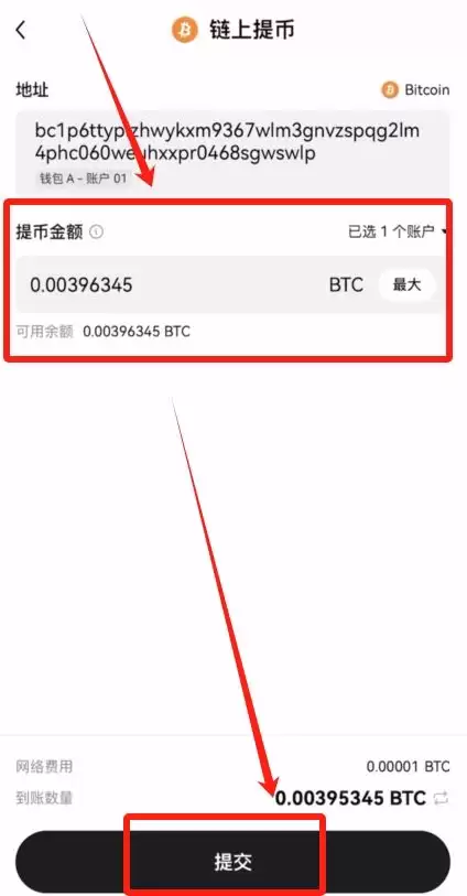 正规平台怎么买比特币更安全？(欧易OKX交易所购买比特币教程)