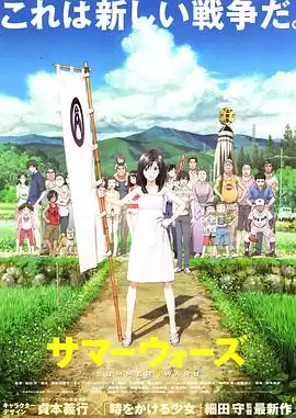 动漫《作战》剧情介绍