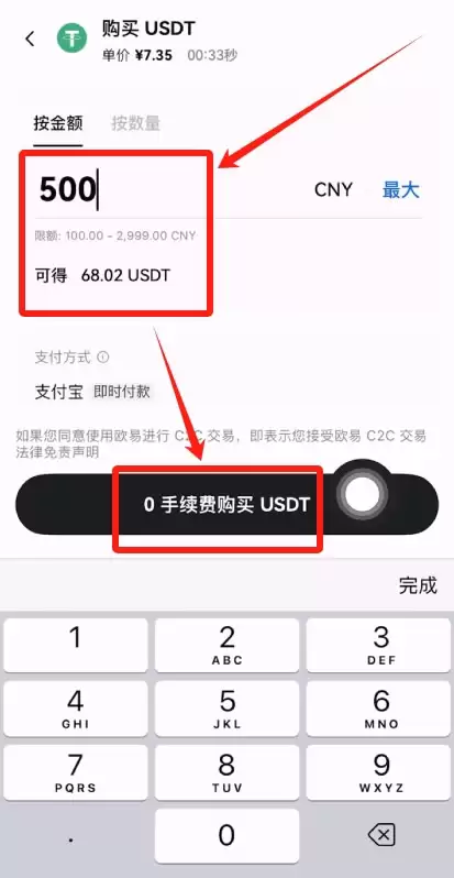 OK交易所USDT怎么购买？USDT稳定币OK欧意交易所购买教程