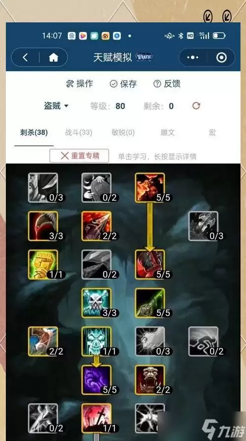 《塔防之光》盗贼技能大全 掌握盗贼技能