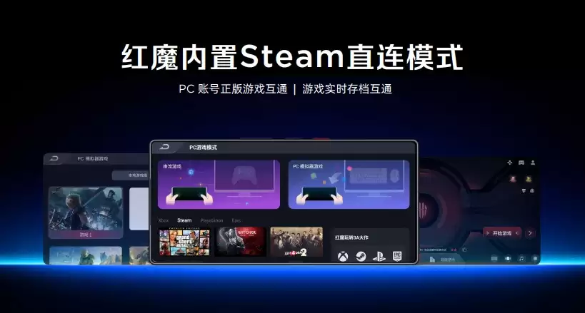 红魔11S Pro系列发布，首发Steam互通PC模拟器，拓展游戏手机新边界