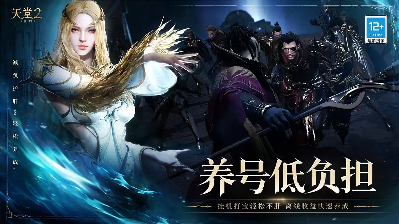 天堂2盟约团战配置分享 天堂2高胜率盟约团战阵容搭配指南