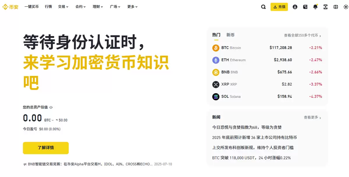 狗狗币在哪可以买到？一文详解狗狗币上线的交易所及购买教程