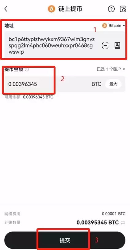 正规平台怎么买比特币更安全？(欧易OKX交易所购买比特币教程)