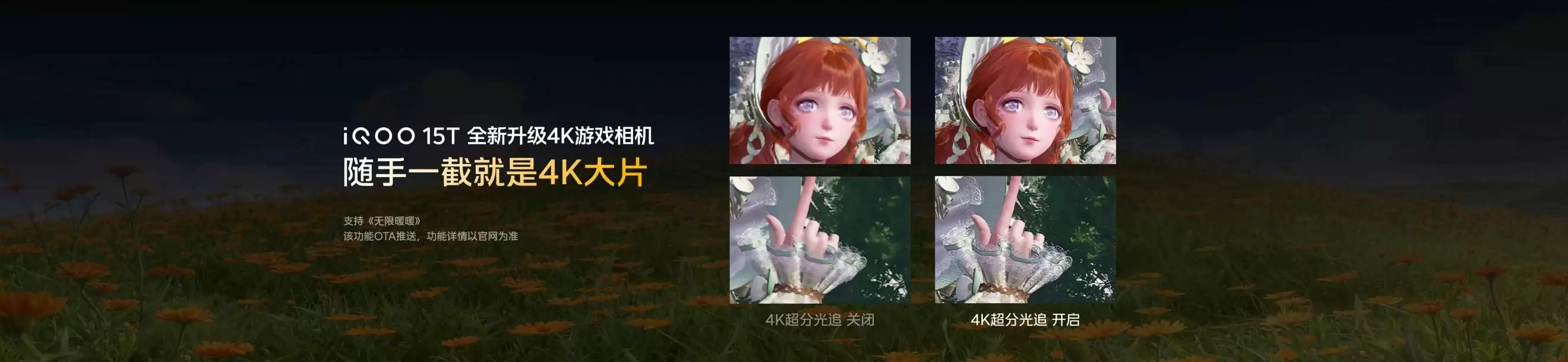 首发天玑9500 Monster版，iQOO15T正式发布，3799元起