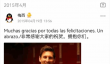 梅西居然也玩QQ！网友扒出梅西QQ空间 走红全网