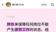 于东来：胖东来拟制定夫妻或孩子离世带薪休假一年