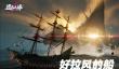 遗忘之海隐藏奖励全攻略
