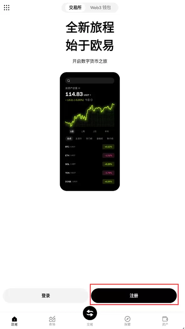如何在2026年下载正版欧意APP？ - 菜鸟下载