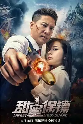 电影《甜蜜保镖》剧情介绍