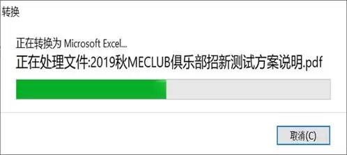 pdf转换成excel如何自动分列