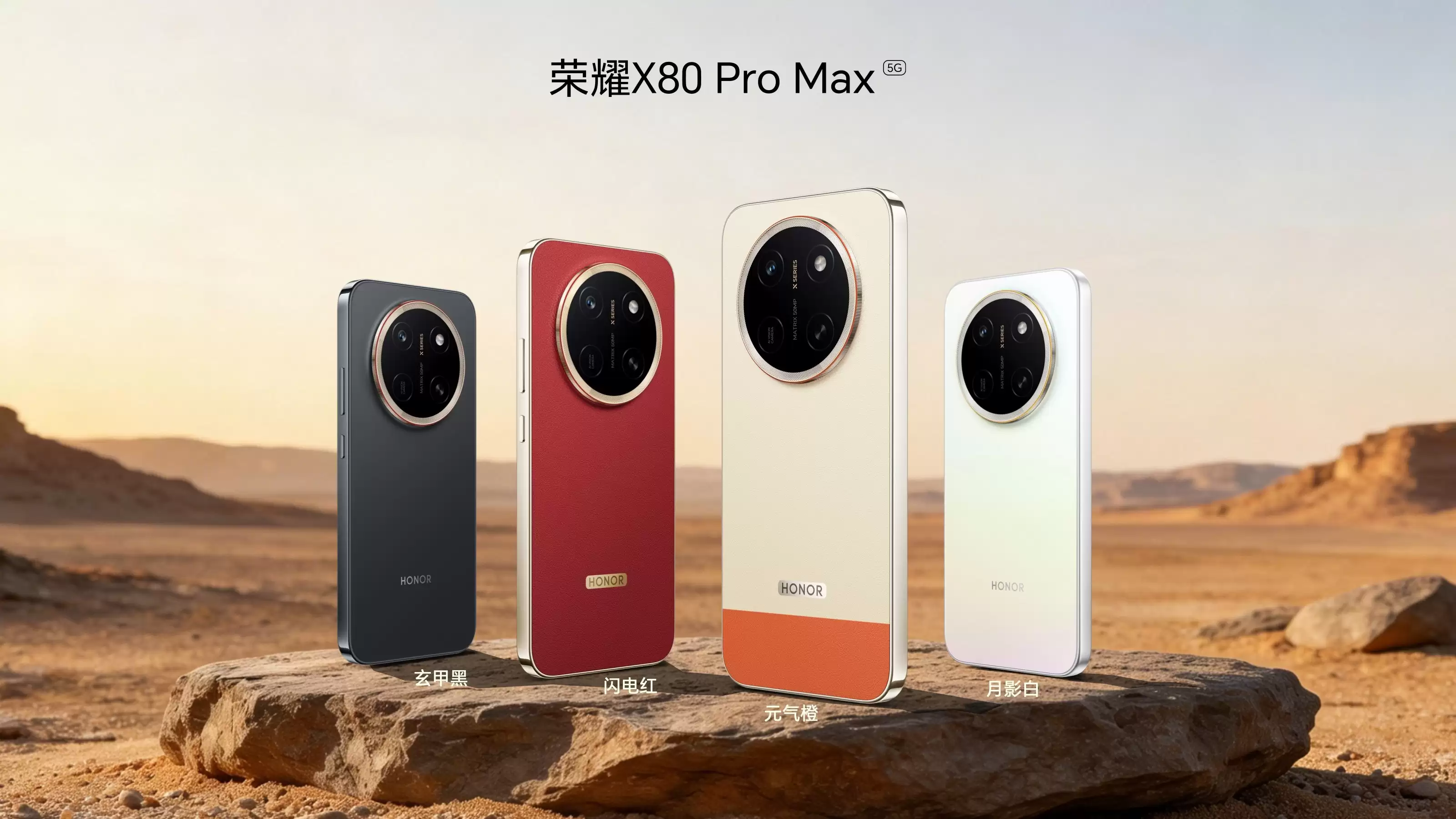 搭载11000mAh超大电池，荣耀X80 Pro Max国补价1699.15元起！