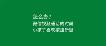 微信视频通话防误触怎么开启