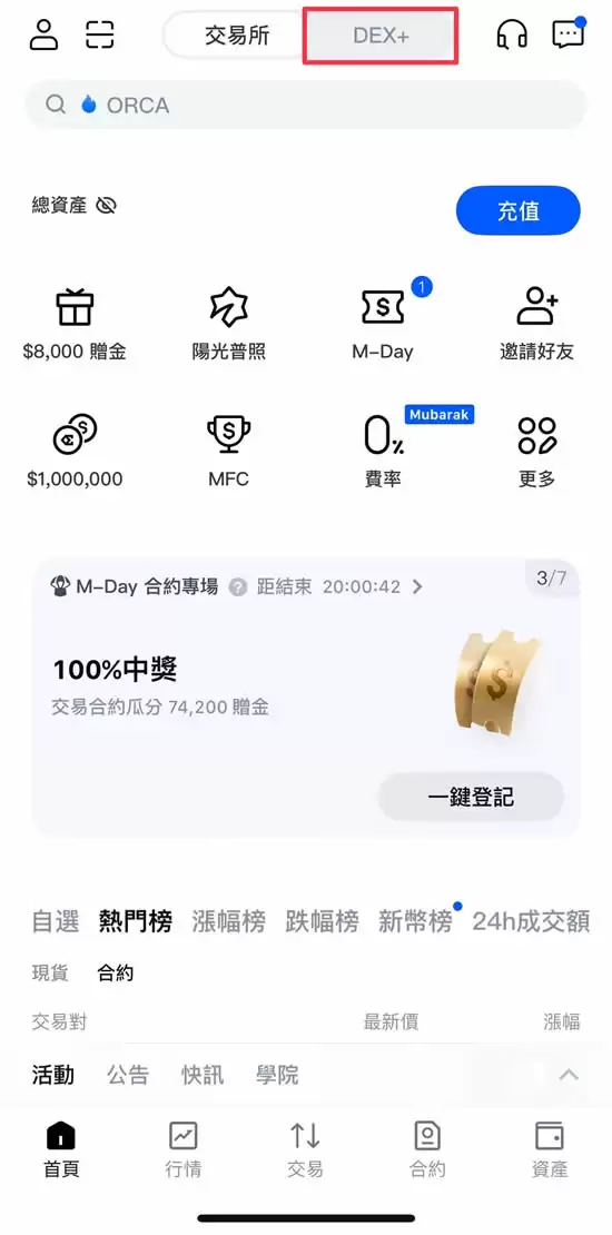 MEXC 抹茶交易所是反诈吗？排名、手续费、出钱入金全解析