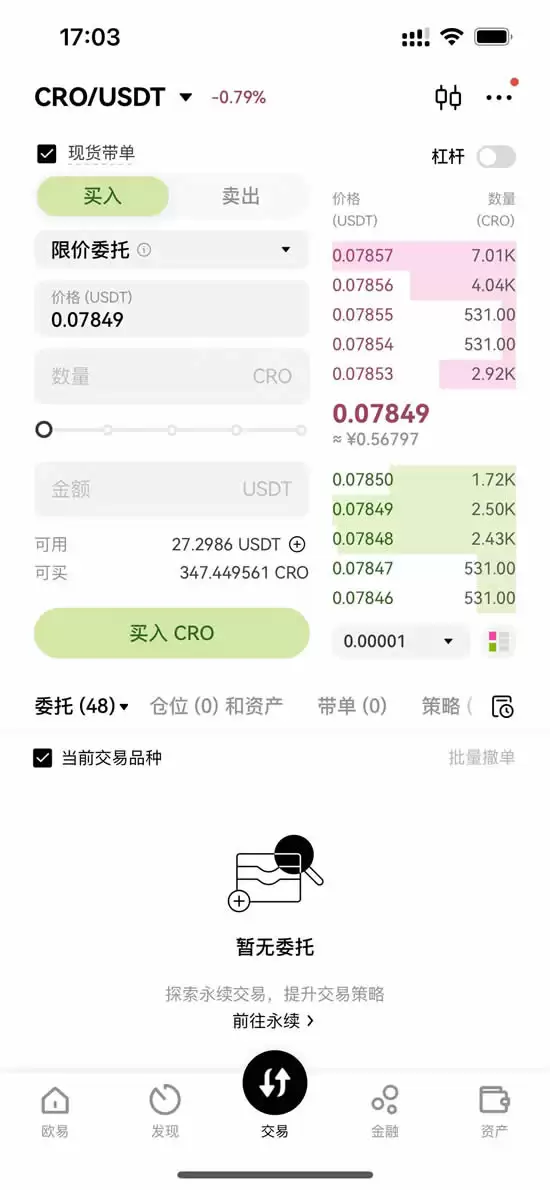 Cronos(CRO)币是什么?未来如何?现在投资好吗?