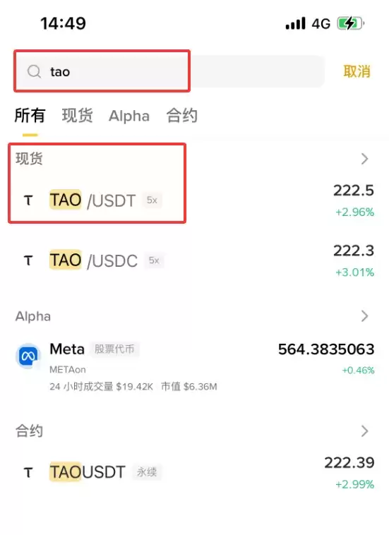 Bittensor(TAO)币是什么?TAO代币经济学、价格预测及购买方法