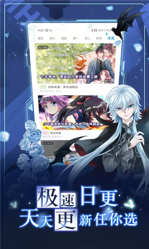 2026年热门漫画APP下载推荐：免费高清正版漫画阅读软件合集