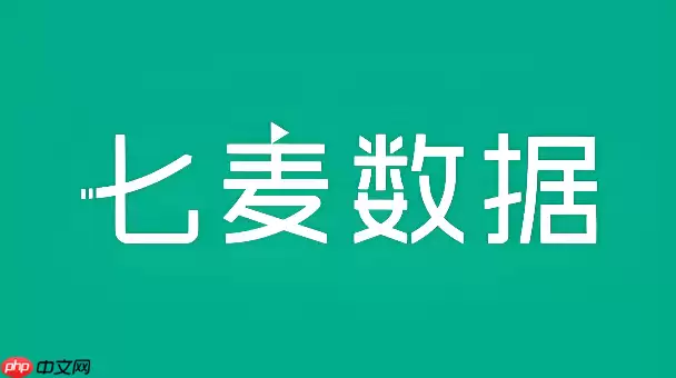 七麦数据网页版官网入口地址 七麦数据官方在线最新网址