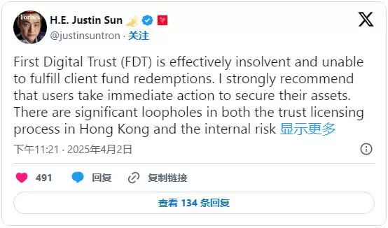 稳定币FDUSD脱钩!孙宇晨称FDUSD发行商FDT已资不抵债