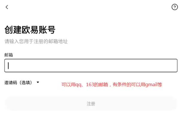 OKX欧易官方APP怎样下载？ - 菜鸟下载