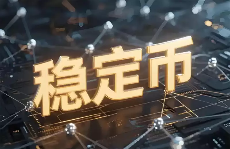 香港《稳定币条例》生效倒计时,银&行业掀起新一轮托管竞争