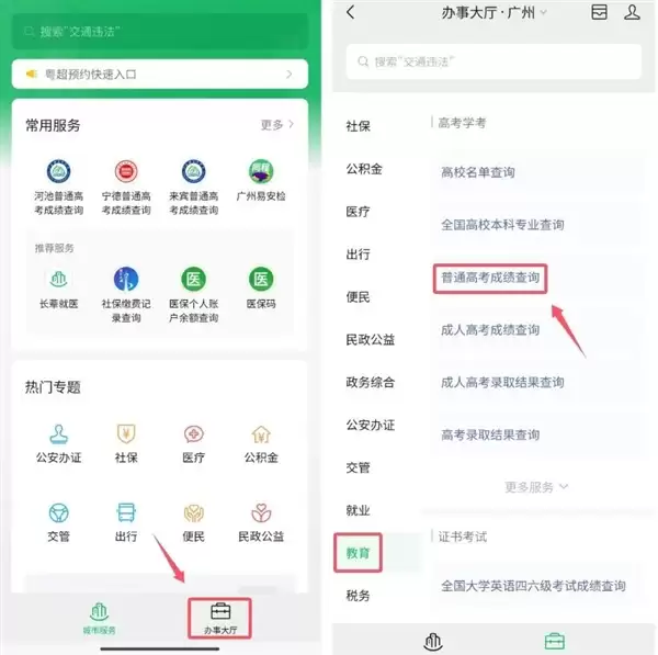 2026高考成绩明日起陆续放榜！微信就能查：攻略收好