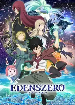动漫《伊甸星原》剧情介绍