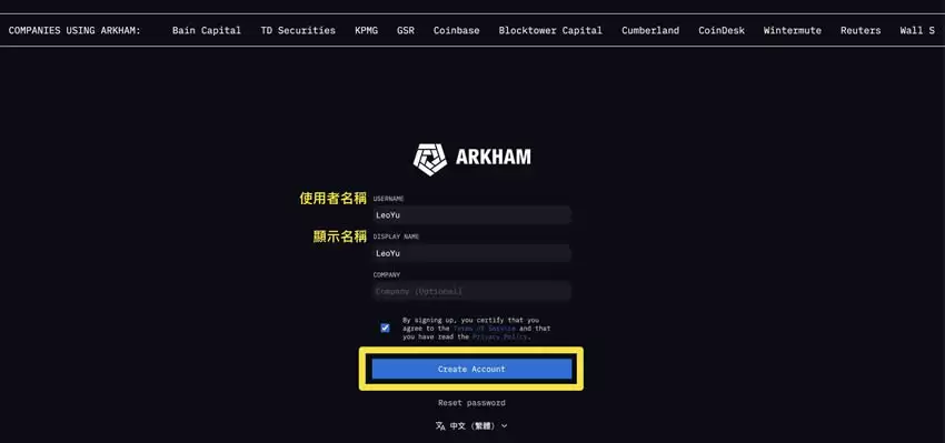 Arkham第二季空投活动如何参与？教你Arkham注册、使用免费空投