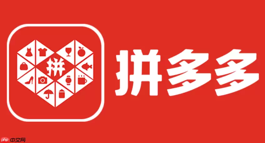 拼多多官方网页版在线入口 拼多多最新官网登录平台