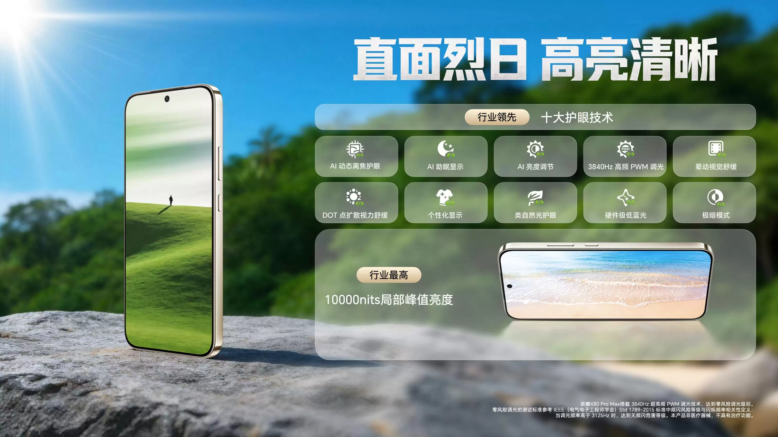 搭载11000mAh超大电池，荣耀X80 Pro Max国补价1699.15元起！