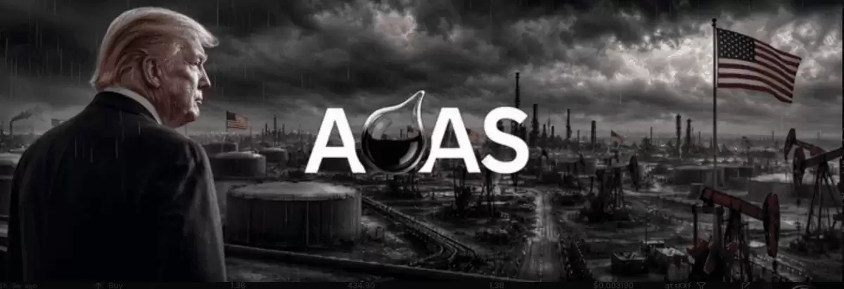 美国石油资产供应AOAS币是什么?值得投资吗?AOAS币解读