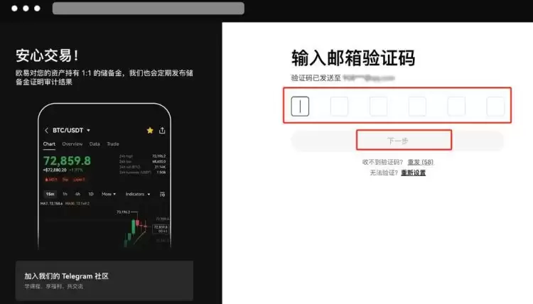 欧易交易所忘记密码怎么办?欧易交易所忘记密码的解决方法