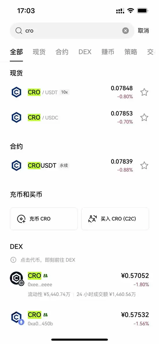 Cronos(CRO)币是什么?未来如何?现在投资好吗?