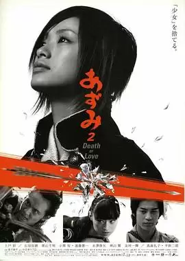 电影《少女杀手阿墨2》剧情介绍