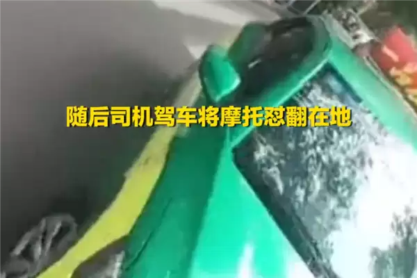 张雪为被恶意别倒的摩友撑腰：喊话其与律师联系 无偿帮追责