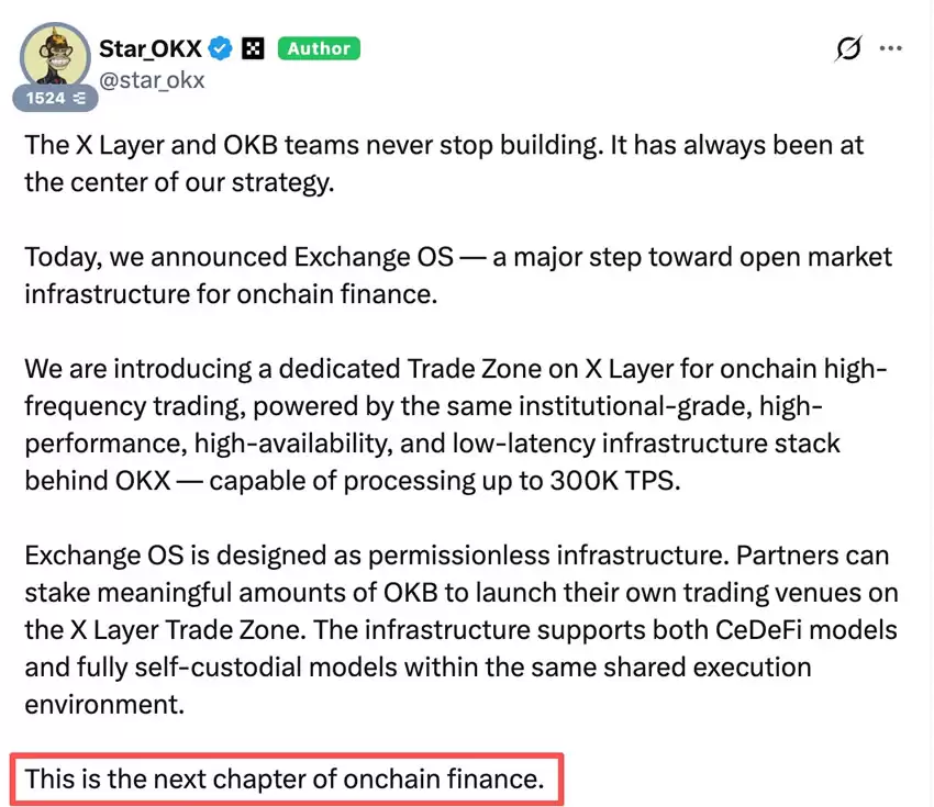 OKX Exchange OS协议让