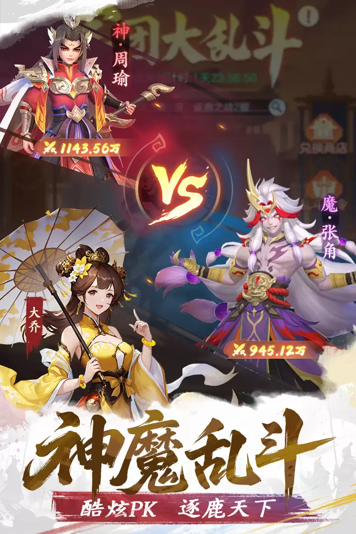 三国大冒险灼烧队攻略 三国大冒险灼烧队怎么玩