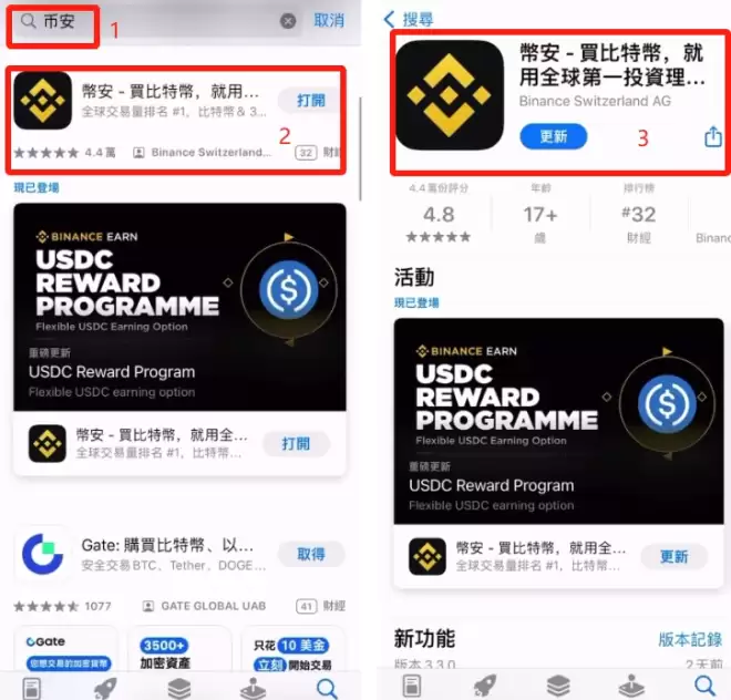币安App苹果端下载界面示意图