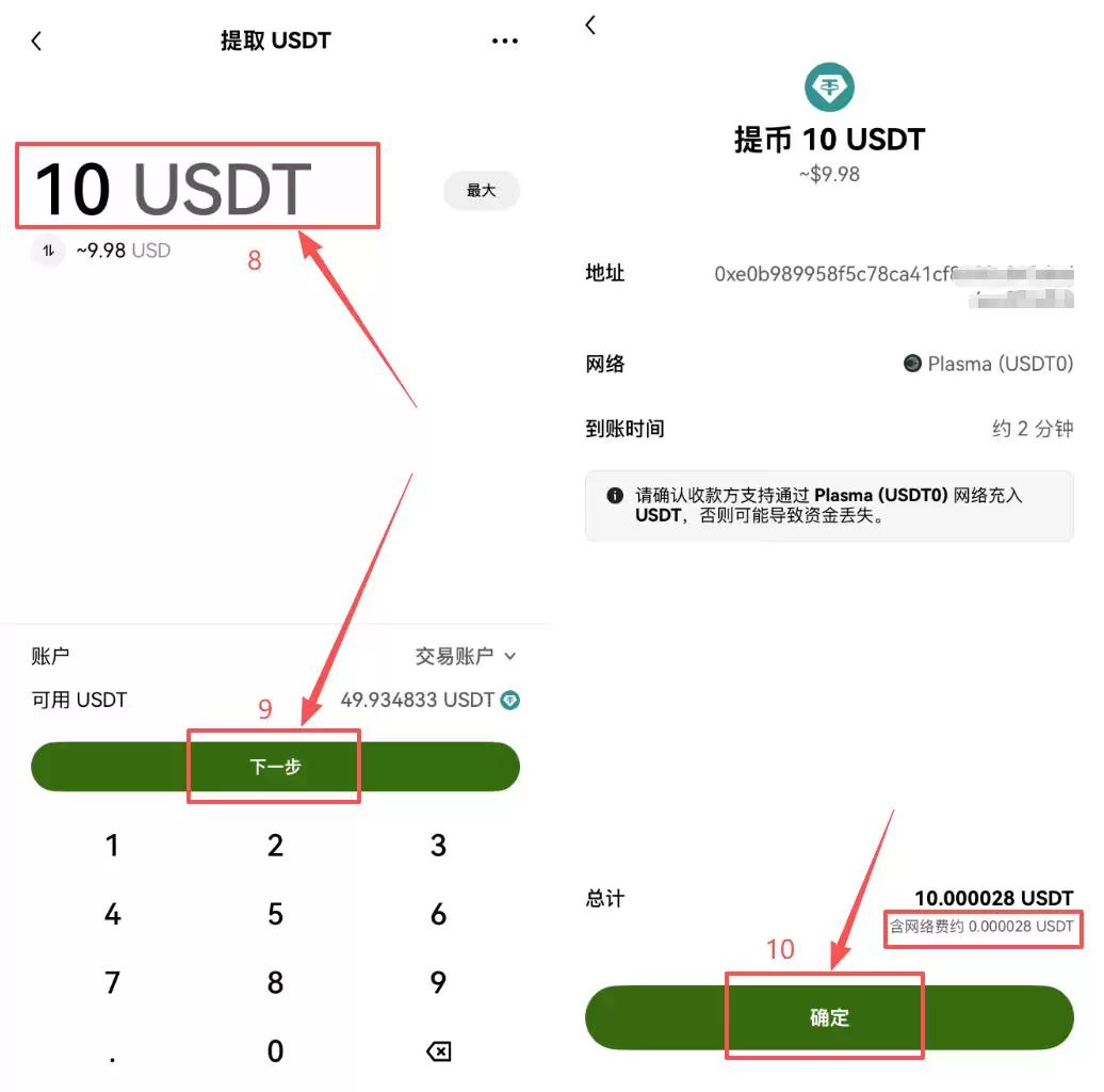 Bybit怎么充值USDT?新手第一次入金完整教程(从欧易和币安提币)