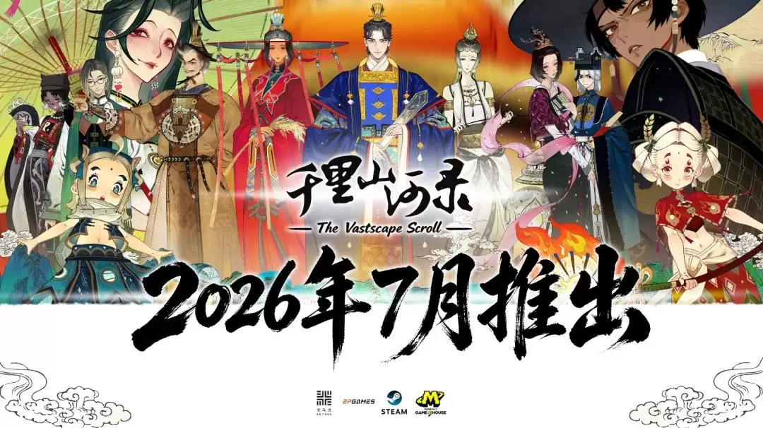 青绿铺卷，山河由你 《千里山河录》定档7月17日