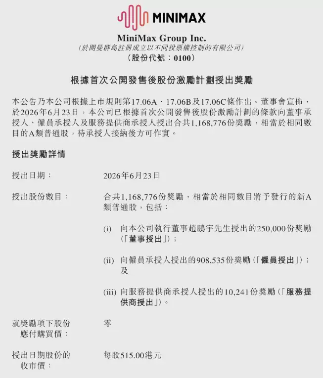 QQ20260624-172425.png