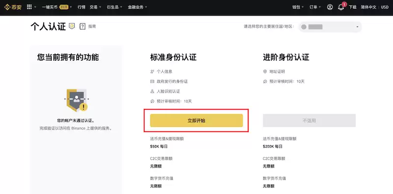 币安Binance官方登录入口 币安交易所APP最新版下载安装地址 - 菜鸟下载