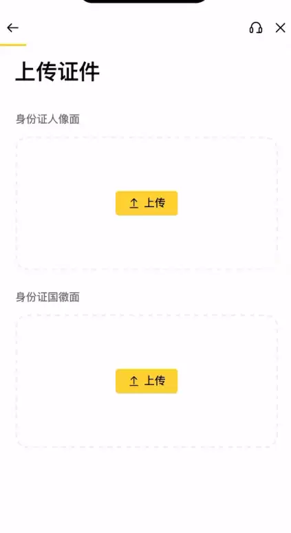 Step 1｜注册 + 实名认证_图10