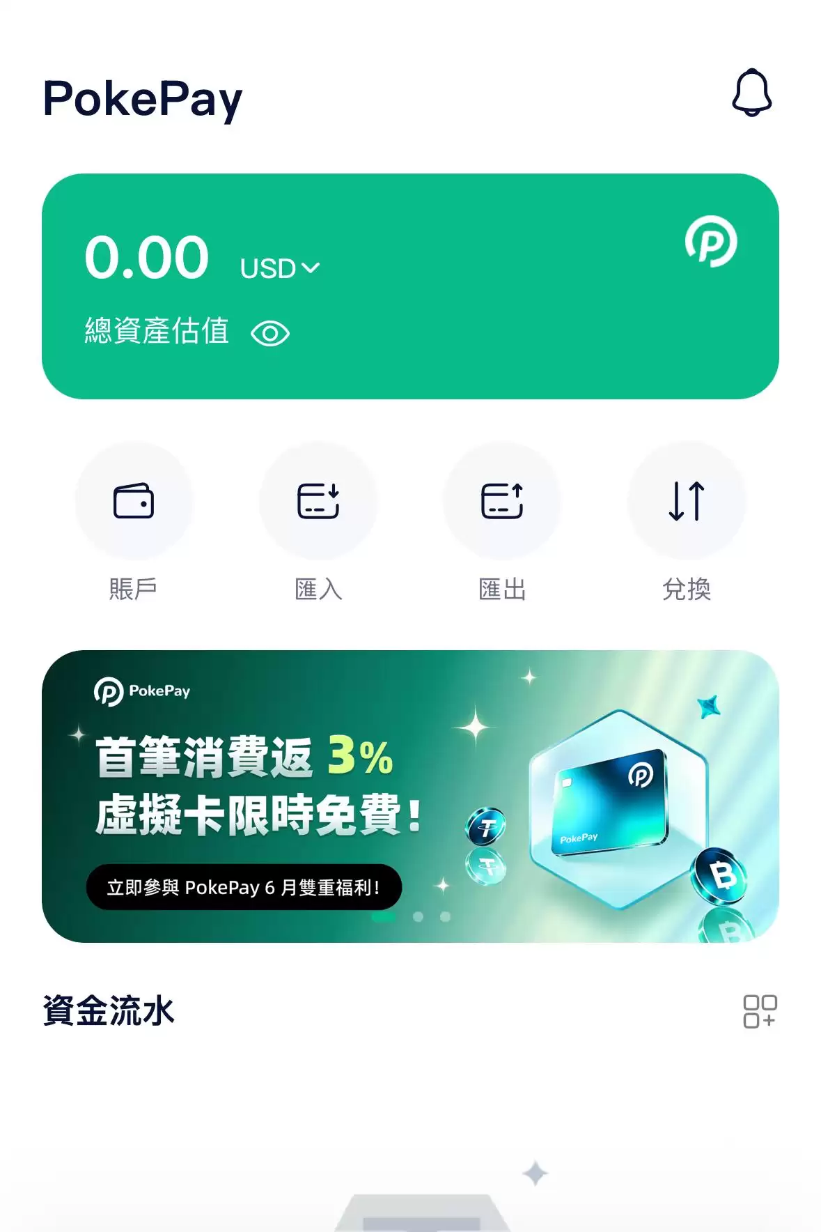 PokePay 能用在哪里？海外华人实用场景