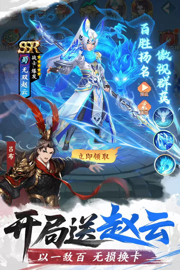 三国大冒险张辽开局攻略 三国大冒险张辽怎么开局
