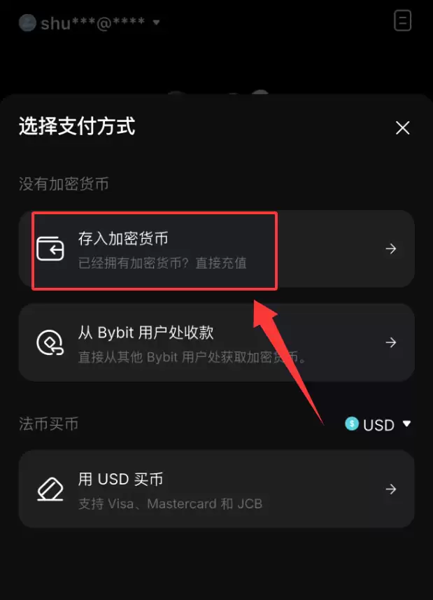 Bybit交易所如何充值USDT?币安提币到Bybit(链上转账)新手操作教程