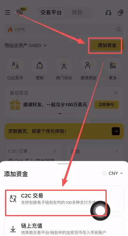 买TRX 币步骤二：在交易所内准备好USDT