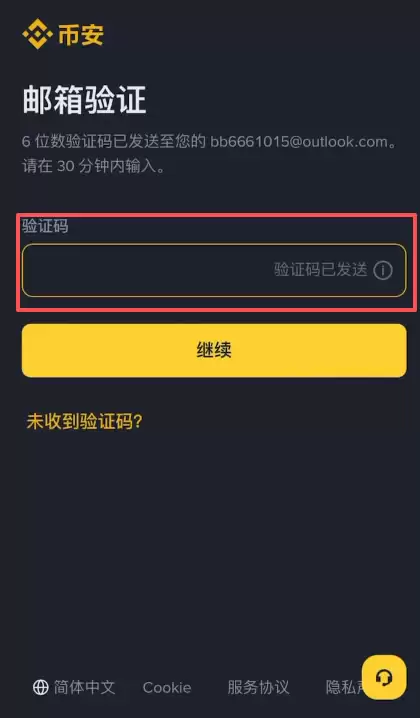 买TRX 币步骤一：使用加密货币交易所_图3